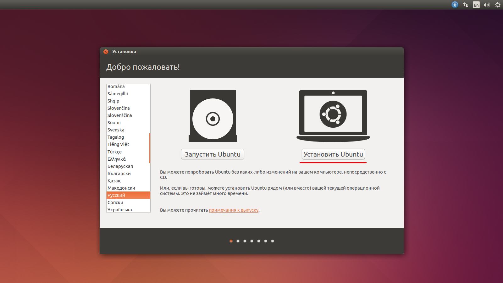 Ставим linux. Установка Linux. Установка Linux Ubuntu. Инсталлятор убунту. Установщик линукс.