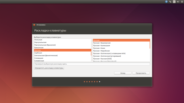 Установка Ubuntu 14.04