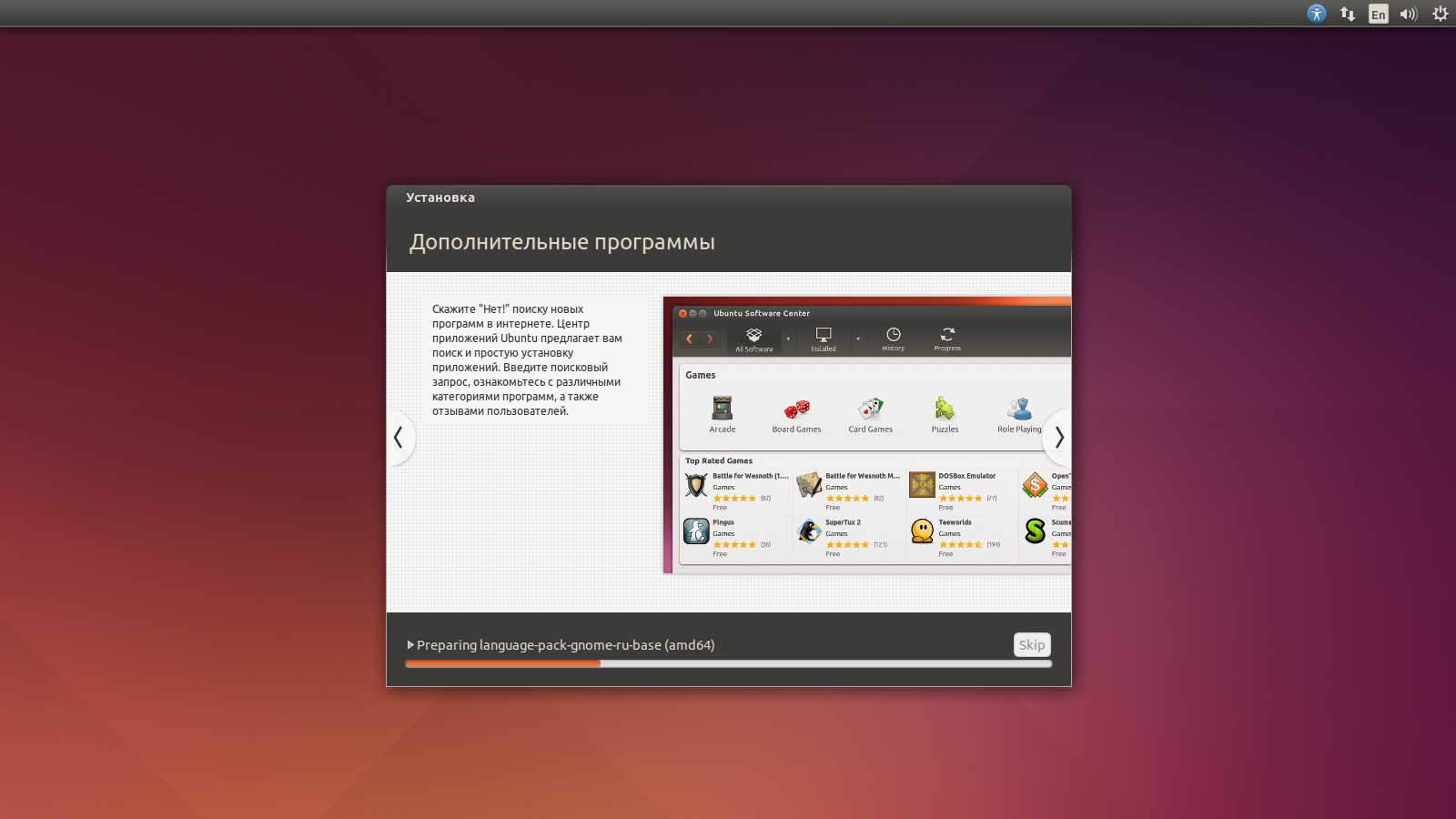 Установка Ubuntu 14.04